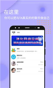 和愛(ài)緣截圖