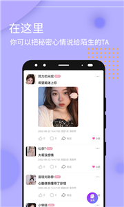 和愛(ài)緣截圖
