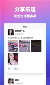 本地覓友截圖