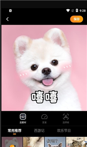 萌卡截圖