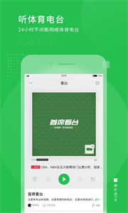 看臺吧