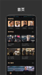 幕后籃球