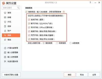 搜狗輸入法截圖