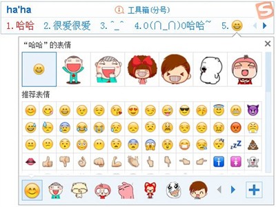 搜狗輸入法截圖