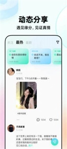 嗨嗨語音