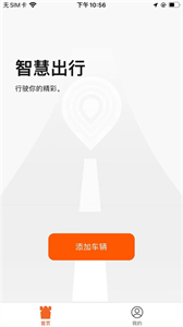 ExSkate智能出行截圖