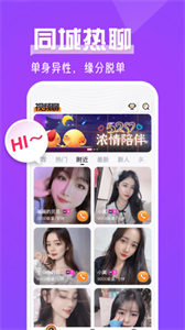 蜜灣交友截圖