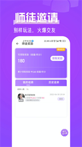 蜜灣交友截圖