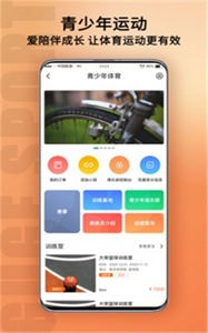 新余體育截圖