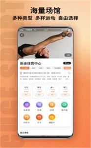 新余體育截圖