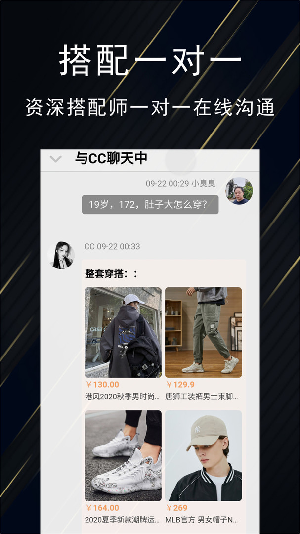 優(yōu)品男裝盒子