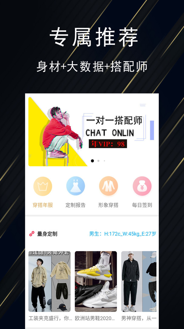 優(yōu)品男裝盒子截圖