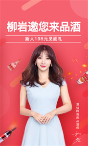 酒仙