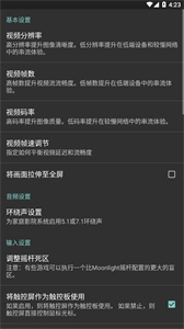 月光串流