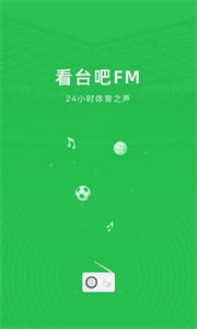 看臺吧截圖