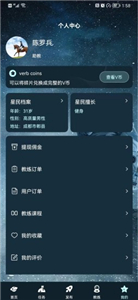V星球截圖