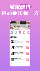 美樂招聘