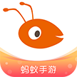 螞蟻手游