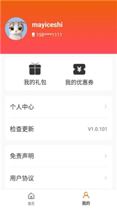 螞蟻手游截圖