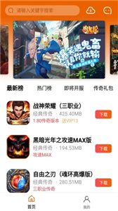 螞蟻手游截圖