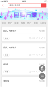 小魚兒論壇截圖