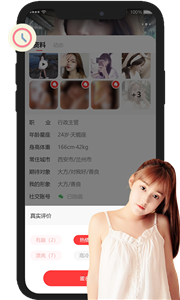 甜蜜之約交友截圖