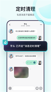 默往交友截圖