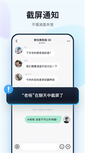 默往交友截圖