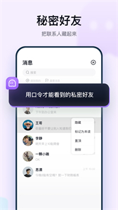 默往交友截圖