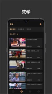 幕后籃球截圖
