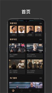 幕后籃球截圖