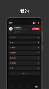 幕后籃球截圖