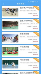 小虎體教截圖