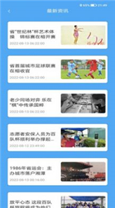 小虎體教截圖