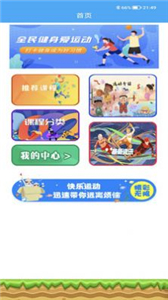 小虎體教截圖