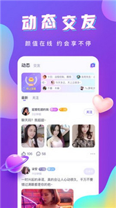 哇哇語音交友