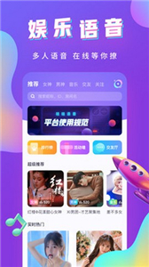 哇哇語音交友截圖