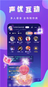 哇哇語音交友截圖