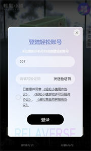 輕松小鎮(zhèn)截圖