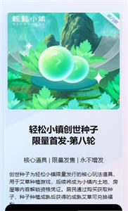 輕松小鎮(zhèn)截圖