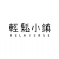 輕松小鎮(zhèn)數(shù)字藏品