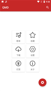 qmd音樂截圖