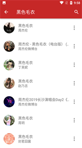 qmd音樂截圖