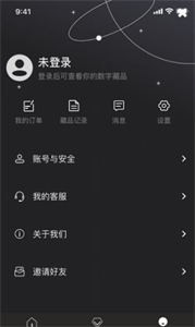 祈境數(shù)字藏品截圖