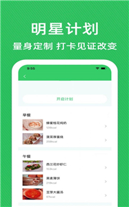 減肥營養(yǎng)師截圖