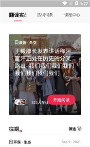 佩琪翻譯