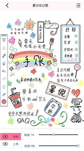 漫芽糖指繪新版截圖