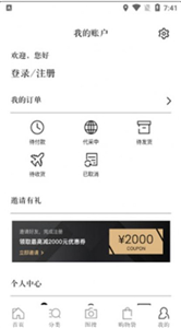 識(shí)季海淘
