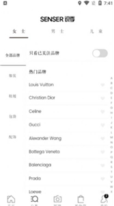 識(shí)季海淘截圖