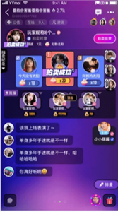 喲密新版截圖